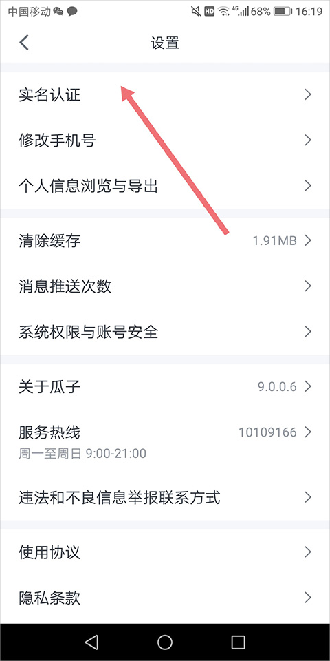 瓜子二手车官方最新版截图