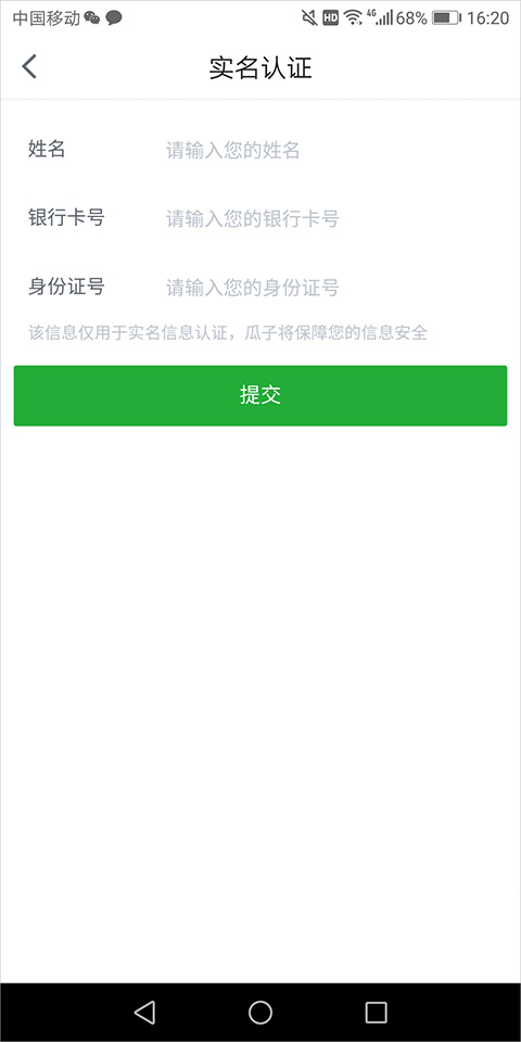 瓜子二手车官方最新版截图