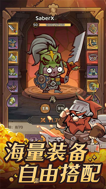 探险家联盟截图