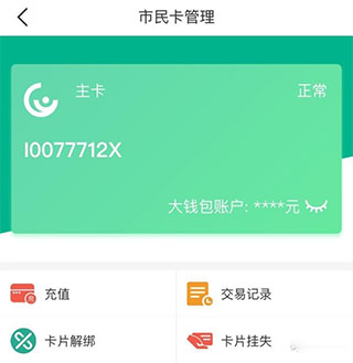 爱仙居app截图