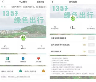 爱仙居app截图