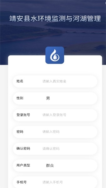 靖安河湖 安卓版v1.2.7截图