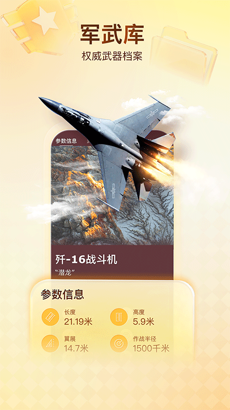 搜狐新闻app截图