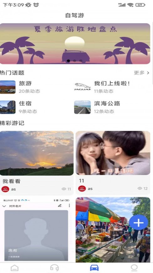 闪电租截图