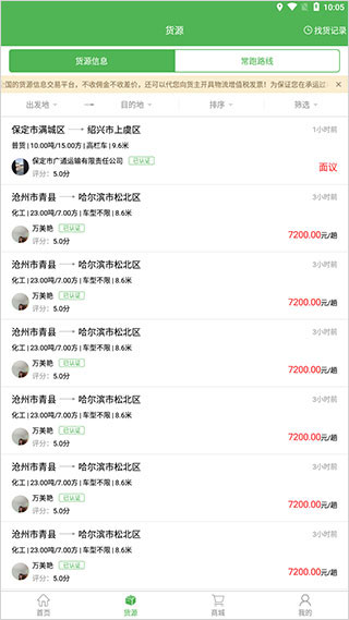 沙师弟司机版截图