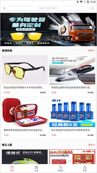 沙师弟司机版截图