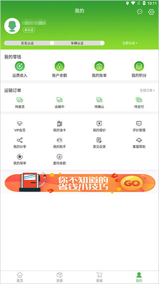 沙师弟司机版截图