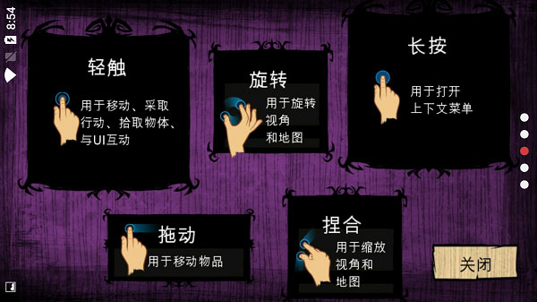 饥荒联机版手机版截图