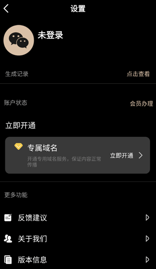 小料二维码生成器app截图