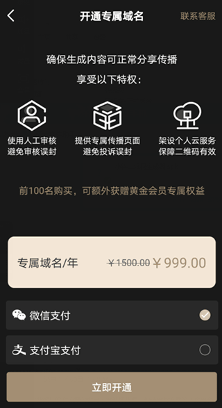 小料二维码生成器app截图