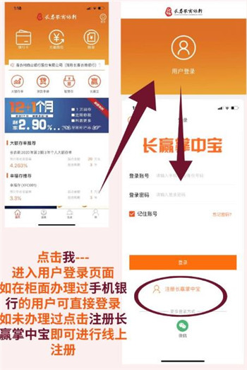 长赢掌中宝app截图