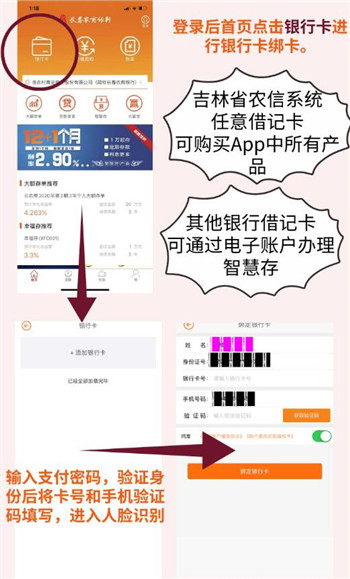 长赢掌中宝app截图