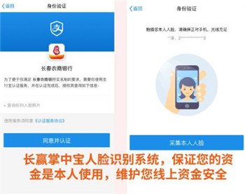 长赢掌中宝app截图