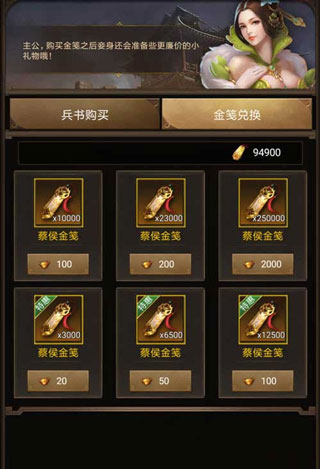 正统三国vivo版本截图