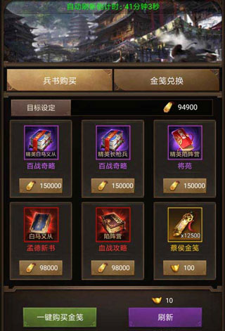 正统三国vivo版本截图