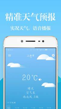 天气iReporter截图