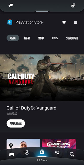 playstation app最新版截图