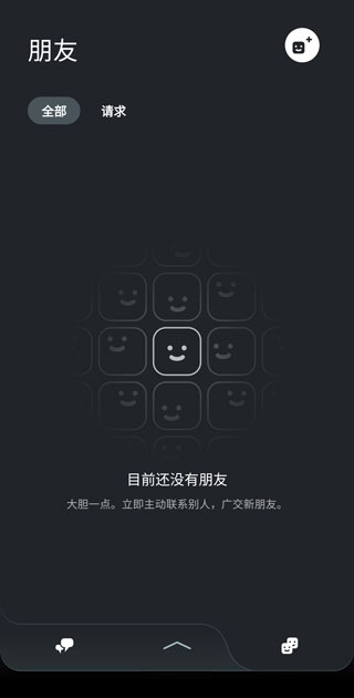 playstation app最新版截图