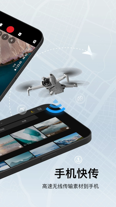 DJI Fly app截图