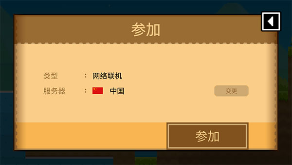波古波古国际服最新版(BOKU BOKU)截图