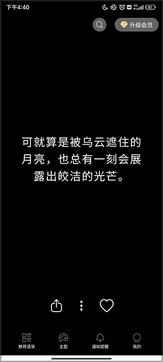 得言app截图