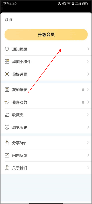 得言app截图