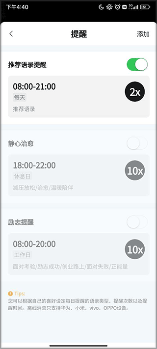 得言app截图
