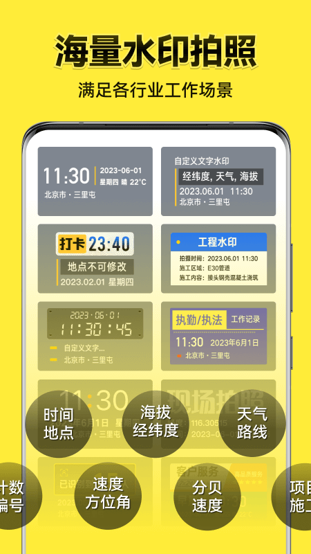 今日水印相机2026最新版截图0