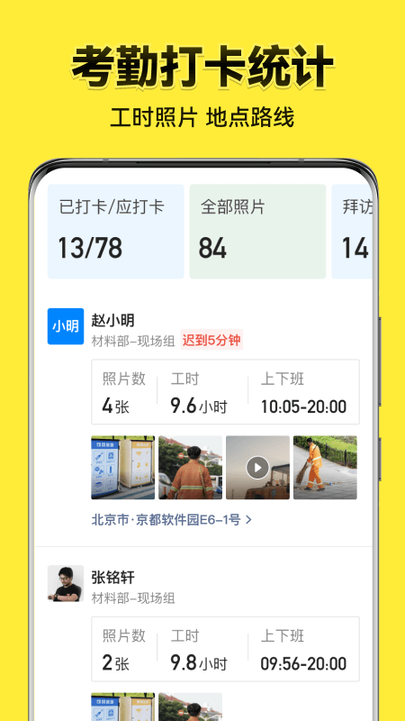 今日水印相机2026最新版截图3