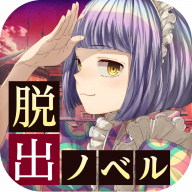 黄昏旅馆(誰ソ彼ホテル)