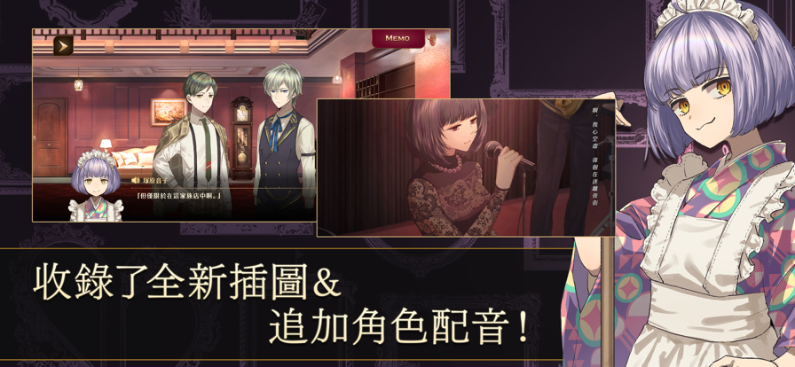 黄昏旅馆(誰ソ彼ホテル)截图