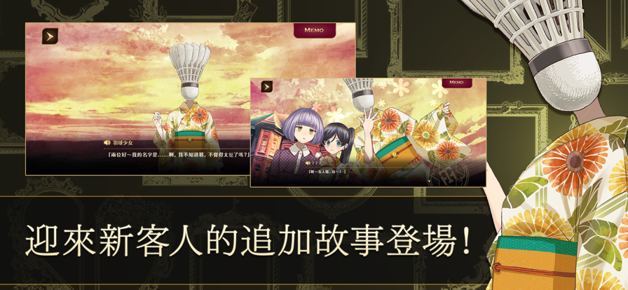 黄昏旅馆(誰ソ彼ホテル)截图