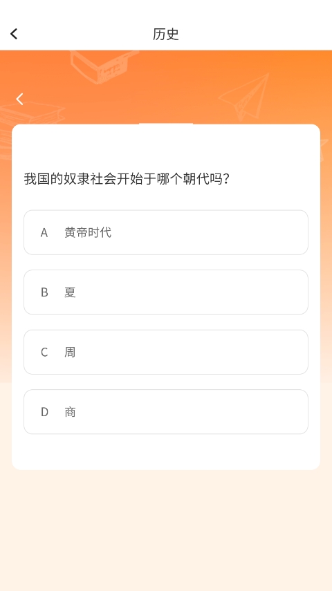巅峰答题王手机版截图
