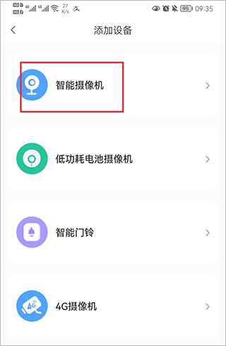 YCC365 Plus 监控手机版截图