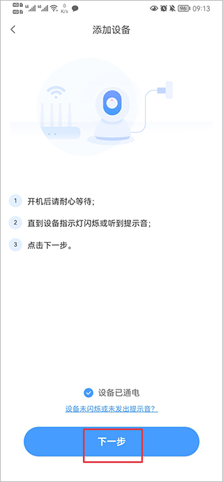 YCC365 Plus 监控手机版截图