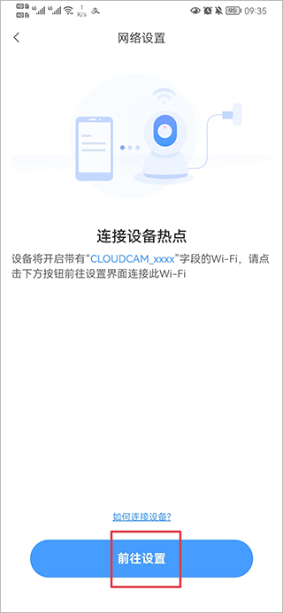YCC365 Plus 监控手机版截图