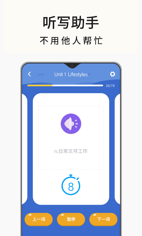 高中英语名师辅导截图