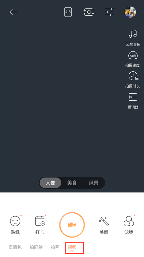 无他相机美颜app截图