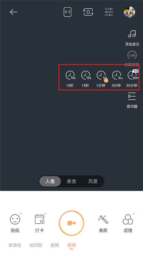 无他相机美颜app截图
