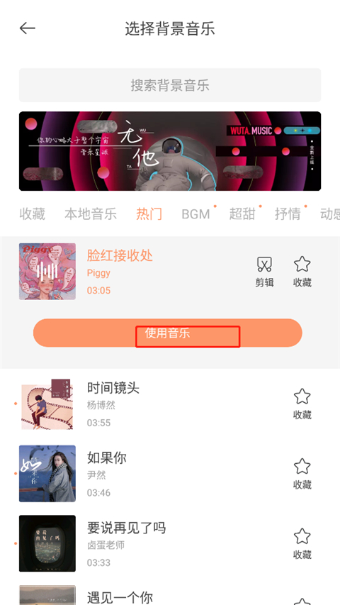 无他相机美颜app截图