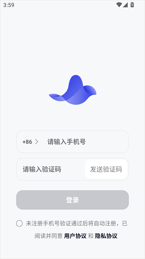 CosyVoice输入法手机版截图0