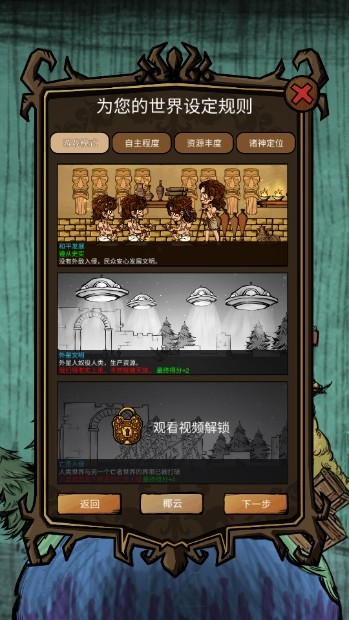 我在荒野国度当法老截图