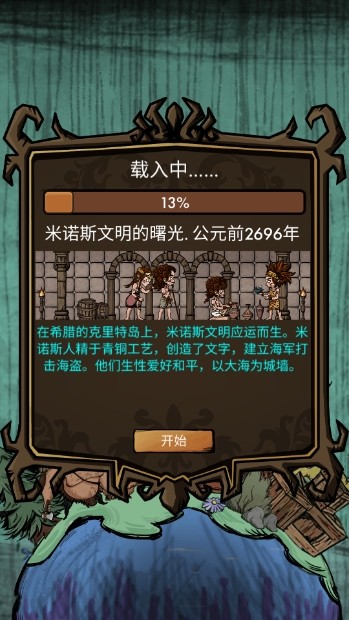 我在荒野国度当法老截图