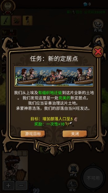 我在荒野国度当法老截图