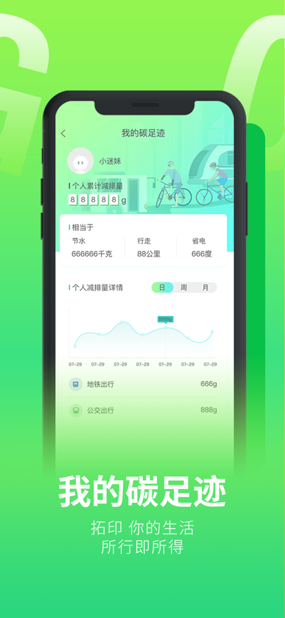 去天清绿截图