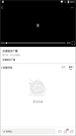 看六安app截图