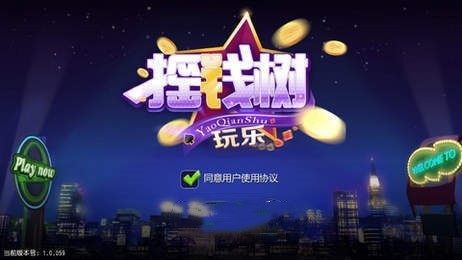摇钱树app入口旧版本截图