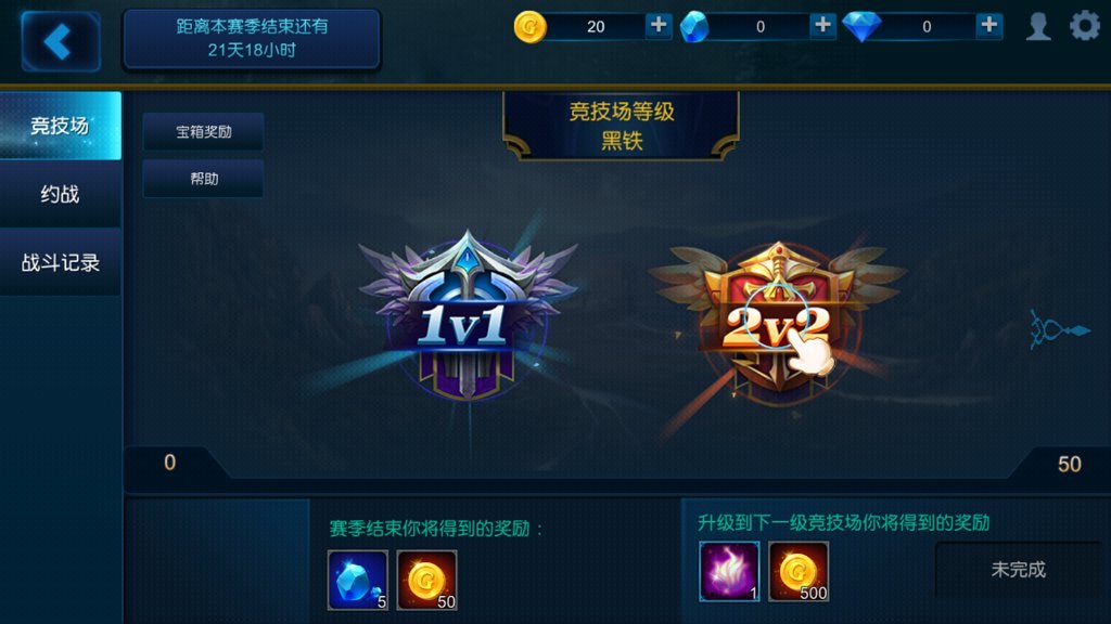 米拉奇战记截图