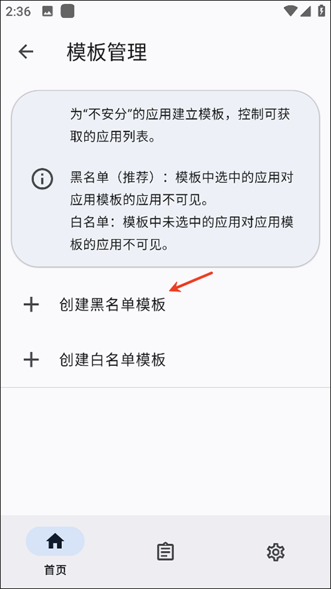 隐藏应用列表app(HideMyApplist)截图