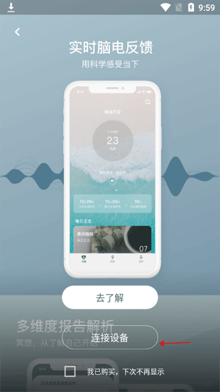 FocusZen正念舒压app截图